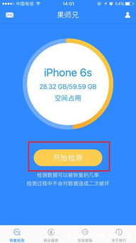 果师兄数据恢复原理及微信聊天记录恢复方法简介