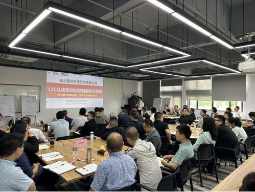 南方略咨询赋能富邦科技 LTC营销体系与信息技术咨询服务的战略融合