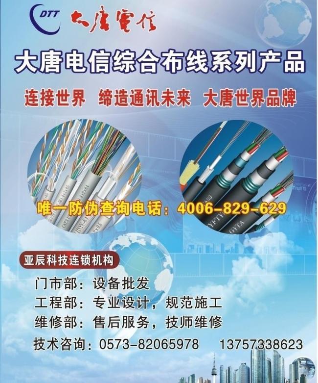 大唐电缆 信息技术咨询服务的革新实践