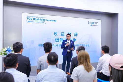 TUV莱茵InnoHub启幕 以科技体验定义未来出行与生活方式新范式