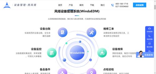 2024最新盘点 主流设备管理系统推荐及信息技术咨询服务解析