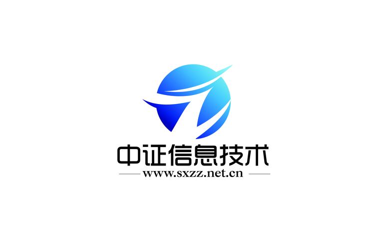 山西中证信息技术服务 深耕信息技术咨询，助力区域数字化转型